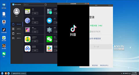 兆芯x86 CPU＋國產(chǎn)OS可以完美運(yùn)行安卓app了