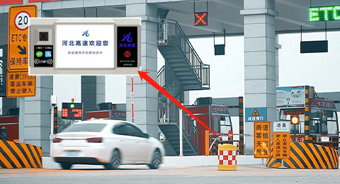 移動支付車道終端整體解決方案